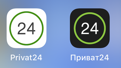 Як сплатити штраф через Приват24: покрокова інструкція для водіїв
